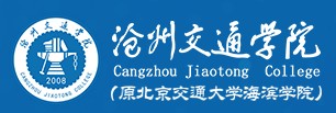 2021年滄州交通學院迎新系統(tǒng)入口