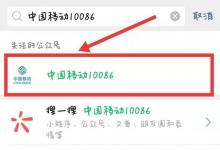 日常生活:中國(guó)移動(dòng)手機(jī)號(hào)碼如何網(wǎng)上快速實(shí)名認(rèn)證