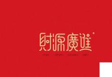 日常生活:祝福領(lǐng)導(dǎo)最實在的話