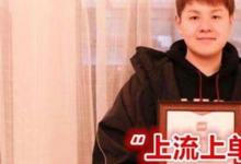 日常生活：上流上單是什么梗