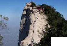 日常生活：中國五岳山是哪五座山