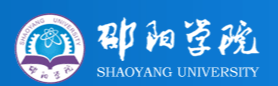 邵陽(yáng)學(xué)院迎新網(wǎng)站入口