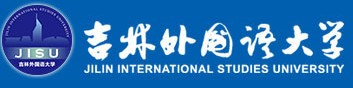 2021年吉林外國語大學迎新系統(tǒng)入口