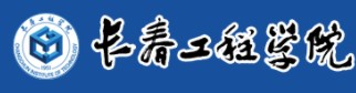 2021年長春工程學院迎新系統(tǒng)入口