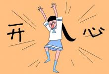 教育資訊：陽(yáng)光學(xué)院迎新系統(tǒng)及網(wǎng)站入口 2021新生入學(xué)須知及注意事項(xiàng)