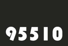 日常生活:95510是什么電話(huà)