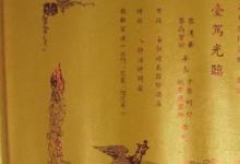 日常生活:古代的圣旨是什么顏色