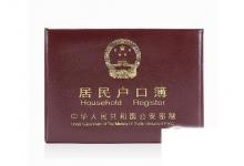 日常生活：二代身份證快到期了如何辦理新版指紋身份證