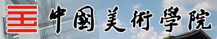 2021年中國美術學院迎新系統(tǒng)入口