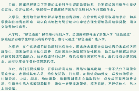 南京醫(yī)科大學康達學院新生入學須知及注意事項