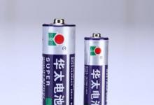 日常生活:5號(hào)電池和7號(hào)電池哪個(gè)大