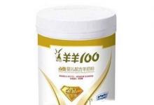 日常生活：羊奶粉哪個(gè)牌子好羊奶粉好不好