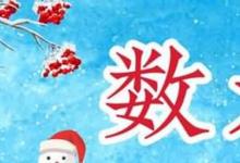 日常生活：進(jìn)九是哪一天