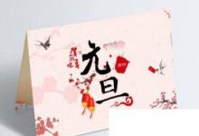 日常生活:古代有元旦嗎古代元旦是什么時(shí)候