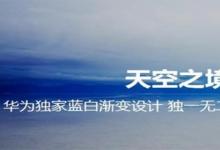 日常生活:stk一al00是什么型號