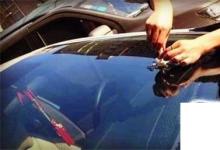 日常生活:如何自行修復(fù)汽車擋風(fēng)玻璃上的小裂紋