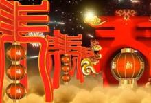 日常生活:元旦聯(lián)歡會(huì)海報(bào)宣傳語有哪些