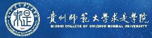 2021貴州師范大學求是學院迎新網(wǎng)登陸入口