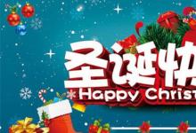 日常生活:圣誕節(jié)賀卡內(nèi)容怎么寫