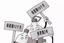 日常生活：食品的保質(zhì)期其實(shí)指的是什么
