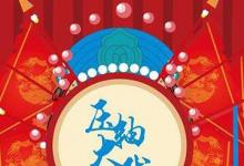 日常生活:壓軸是最后一個(gè)出場(chǎng)還是倒數(shù)第二個(gè)出場(chǎng)