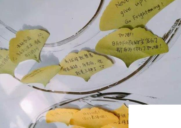 考研祝福語和鼓勵的話