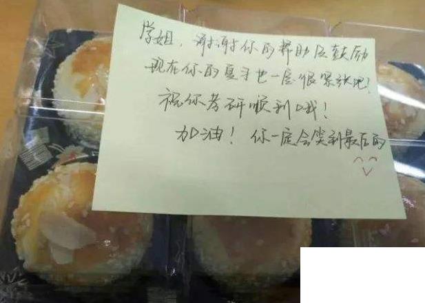 考研祝福語和鼓勵的話