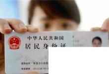 日常生活：為什么有的人身份證尾號是X?