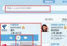 日常生活:qq精確查找是什么意思