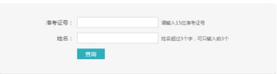 2021年6月英語(yǔ)四六級(jí)成績(jī)查詢?nèi)肟冢旱卿浿袊?guó)高等教育學(xué)生信息網(wǎng)