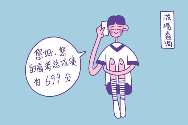 高考錄取通知書(shū)查詢(xún)時(shí)間 什么時(shí)候可以查