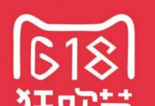 日常生活：淘寶618是什么時(shí)候開始