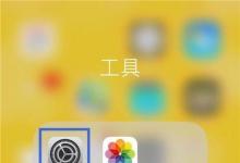 日常生活：蘋果8p手機小圓點怎么設(shè)置
