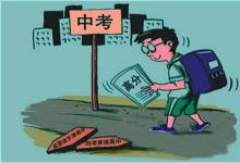中考快訊：初中考不上高中可以復讀嗎 哪一類考生適合復讀