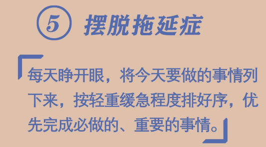 必看！開學前做好10件小事，孩子新學期進步快