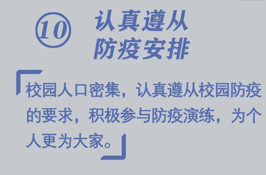 必看！開學前做好10件小事，孩子新學期進步快