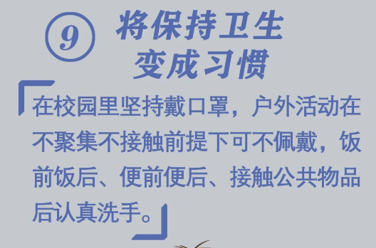 必看！開學前做好10件小事，孩子新學期進步快