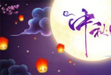 日常生活：關(guān)于中秋節(jié)的四句古詩(shī)有哪些