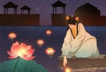 日常生活：中元節(jié)哪天燒紙錢好