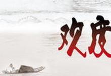 日常生活：關(guān)于國(guó)慶節(jié)的文字摘抄有哪些