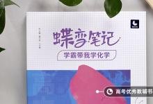 教育資訊:高中化學(xué)競賽有多難 很難嗎