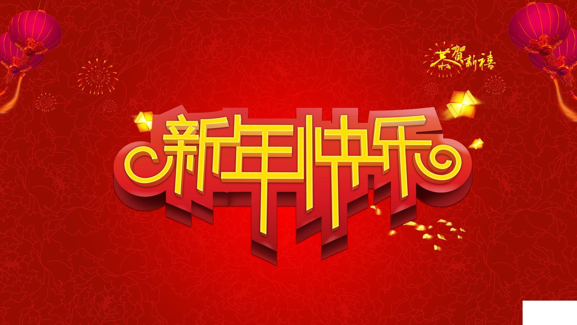 新年賀卡祝福語(yǔ)