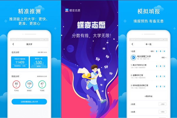 2022新高考志愿填報輔助系統(tǒng)