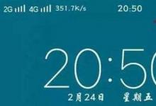 日常生活:手機(jī)上顯示hd是什么意思