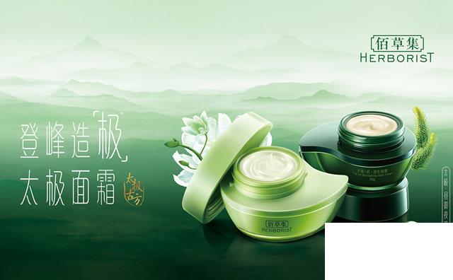 中國護膚品十大排行榜
