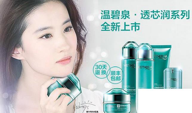 中國護膚品十大排行榜