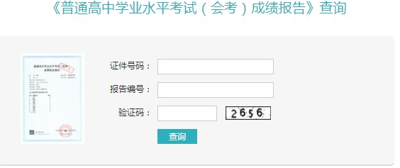 生地會考成績查詢?nèi)肟?alt=