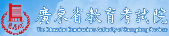 2021廣東學考成績查詢?nèi)肟?name=