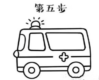 兒童簡(jiǎn)筆畫(huà)救護(hù)車(chē)的畫(huà)法 兒童簡(jiǎn)筆畫(huà)救護(hù)車(chē)怎么畫(huà)5