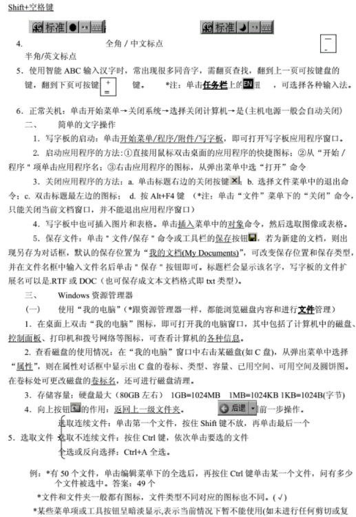 高中信息技術(shù)會考必背知識點3.jpg